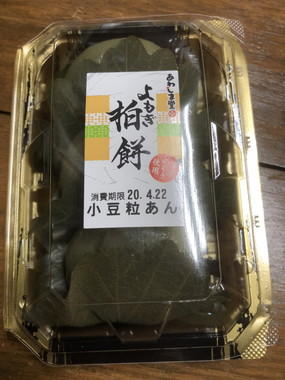 金（かね）偏に失う」と書く「鉄」人の貧乏雑日記